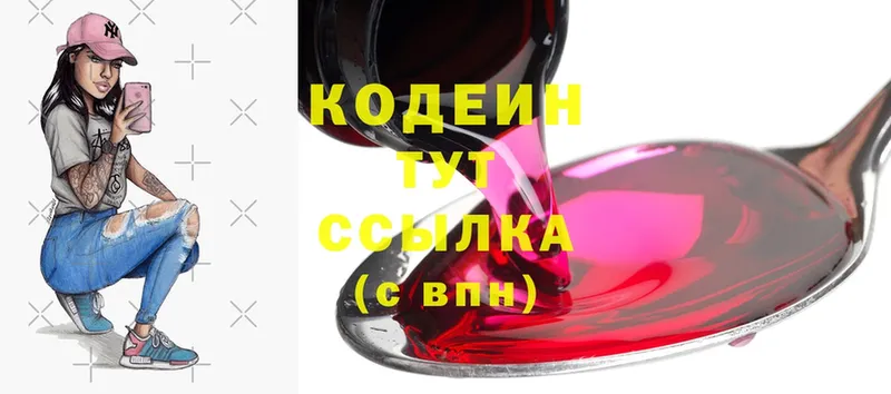 Кодеин Purple Drank  сколько стоит  Барыш 